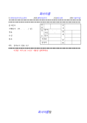 임시교사임용보고